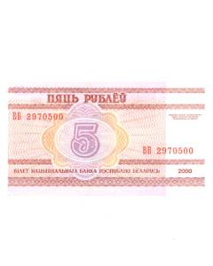 Monede si Bancnote de pe Glob Nr.128 - 5 ruble
