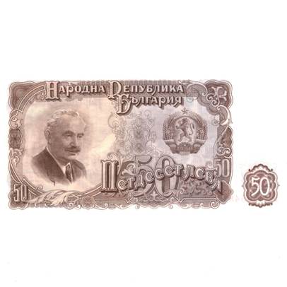 Bani de pe mapamond nr.56 - 1 CENT AFRICA DE SUD - 50 DE LEVA BULGARIA