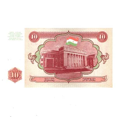 Monede si Bancnote de pe Glob Nr.185 - 10 ruble