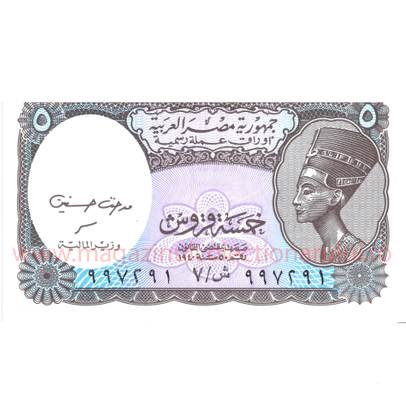 Monede si Bancnote de pe Glob Nr.6 - EGIPT - 5 piastri egipteni