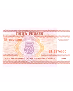 Monede si Bancnote de pe Glob Nr.128 - 5 ruble